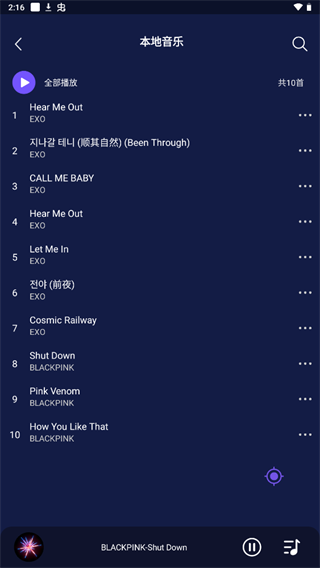 Fly音乐最新版2023