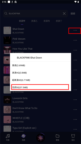Fly音乐最新版2023