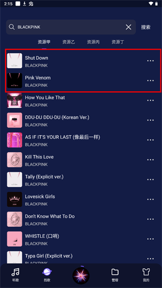 Fly音乐最新版2023