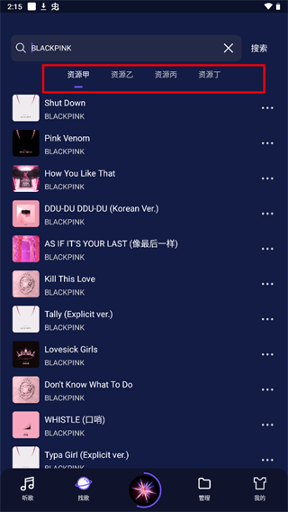 Fly音乐最新版2023