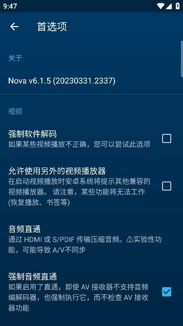 Nova播放器截图3