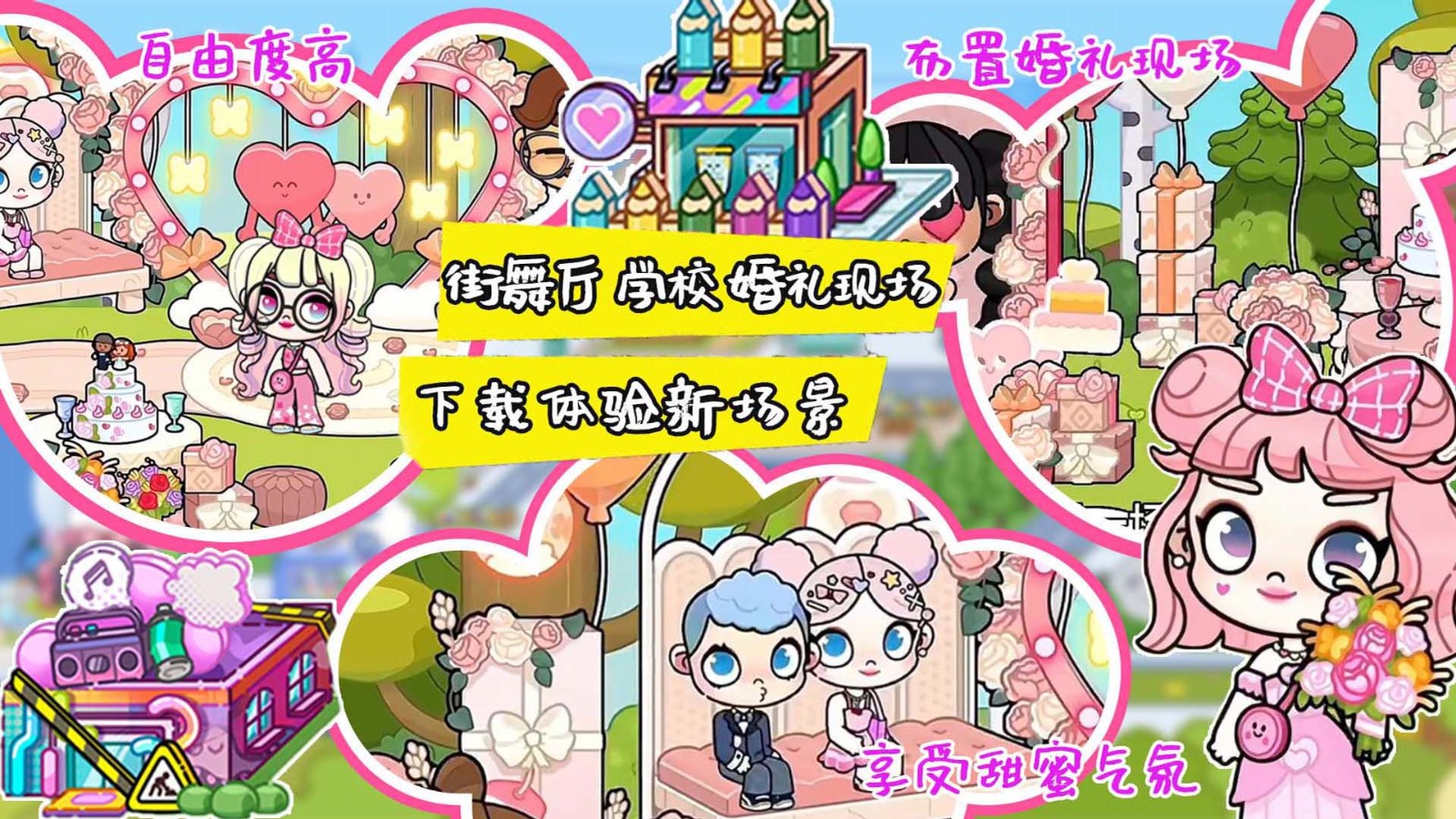 阿凡达小镇截图3