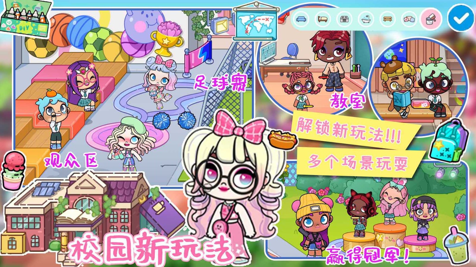 阿凡达小镇截图1