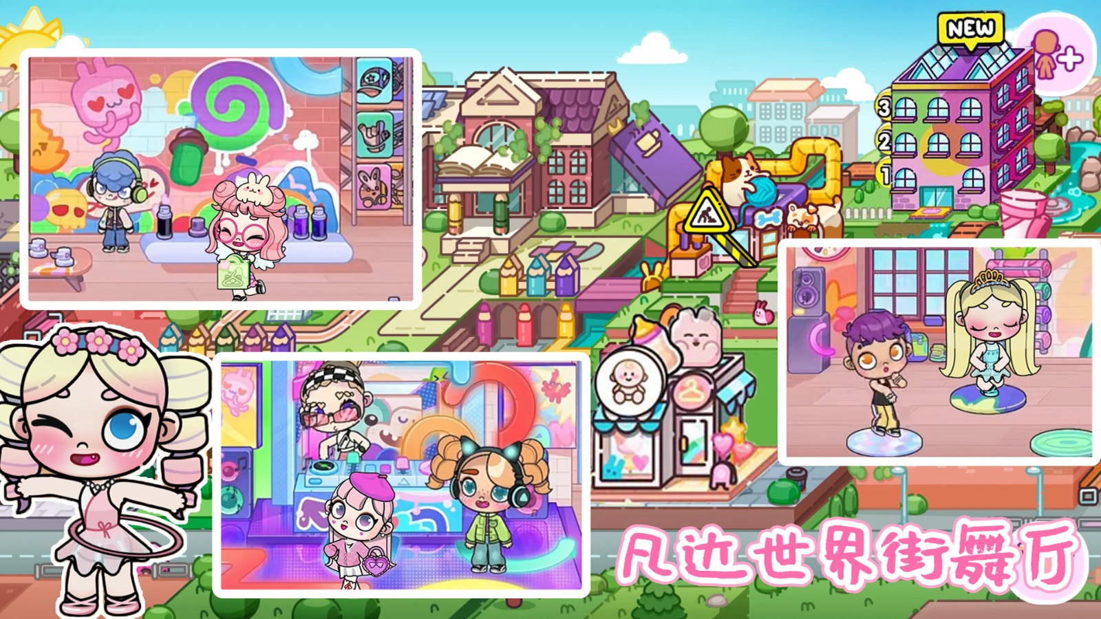 阿凡达小镇截图2