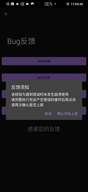 崩坏三外置扫码器截图3
