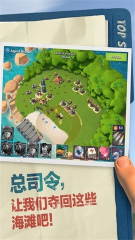 海岛奇兵国际服截图5
