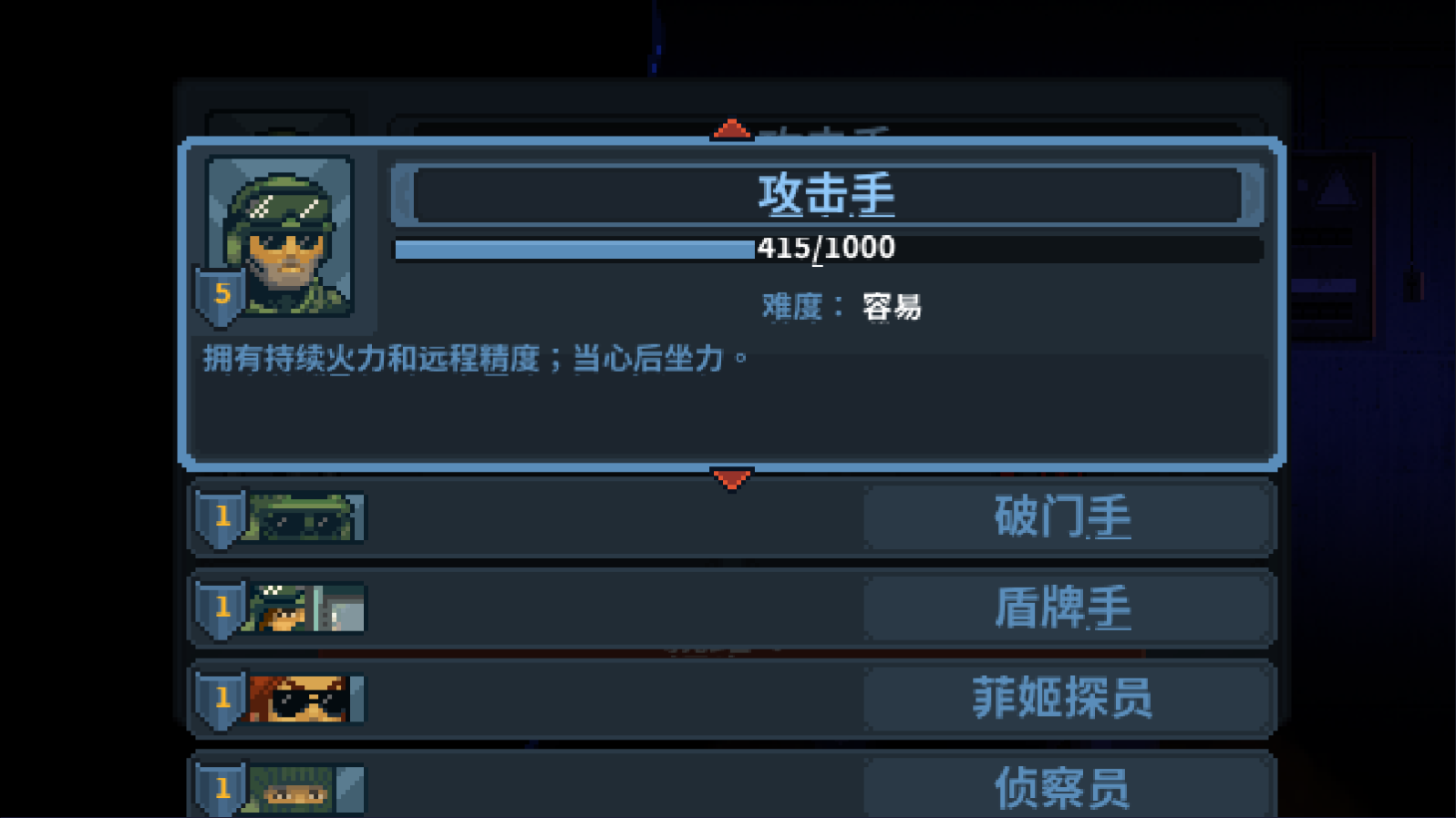 破门而入行动小队手游