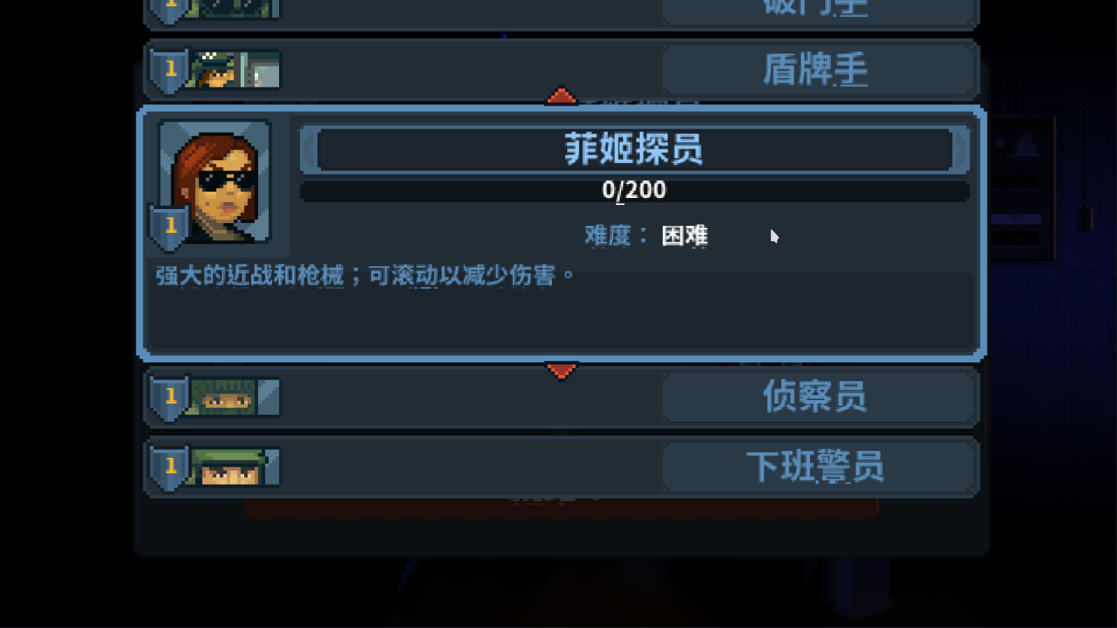 破门而入行动小队手游