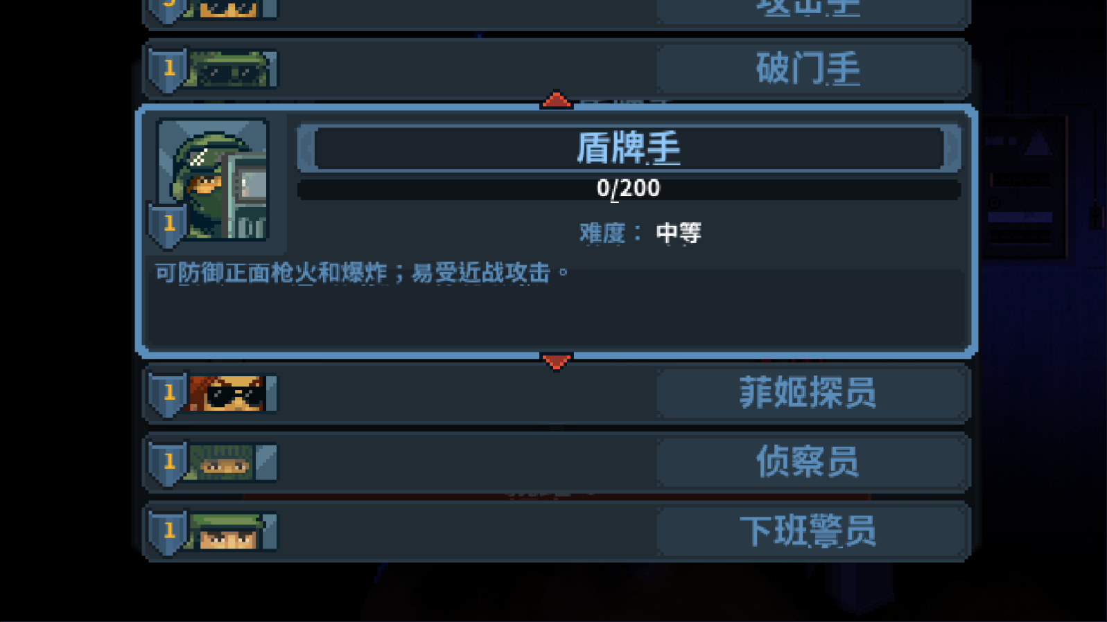 破门而入行动小队手游