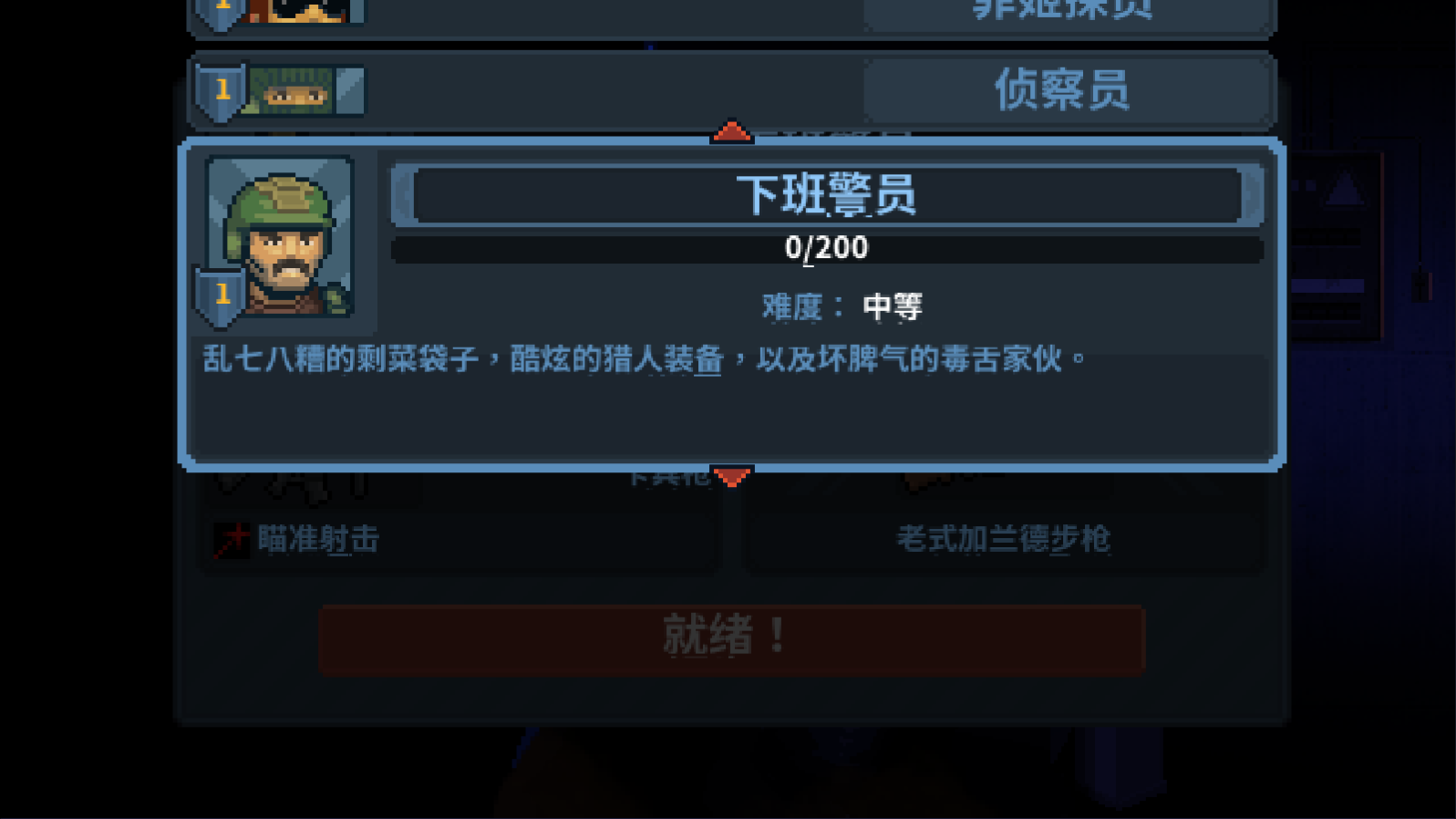 破门而入行动小队手游