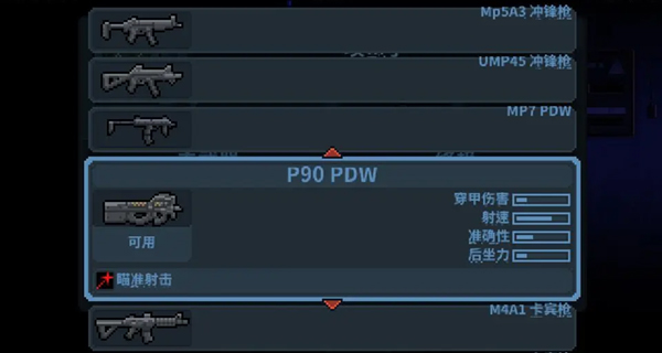 破门而入行动小队手游