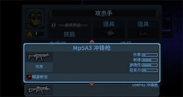 破门而入行动小队手游