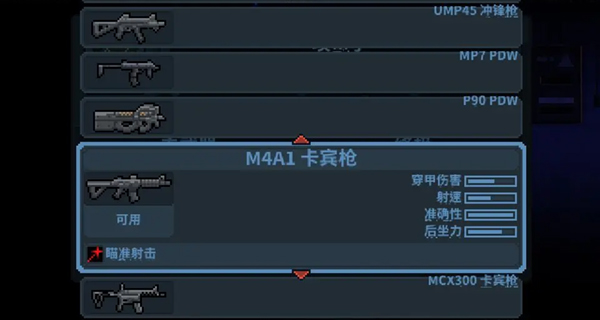 破门而入行动小队手游