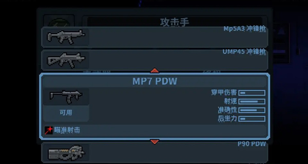 破门而入行动小队手游