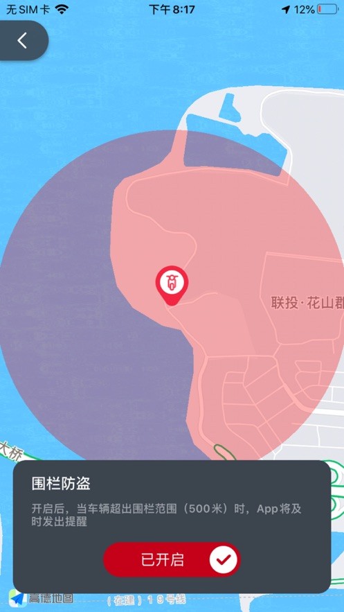 光阳之家app截图1