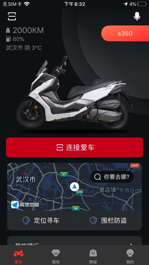 光阳之家app截图4