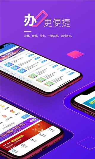 山西移动截图5