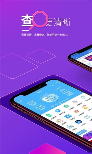 山西移动截图3