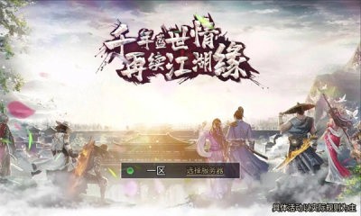 千年江湖截图2