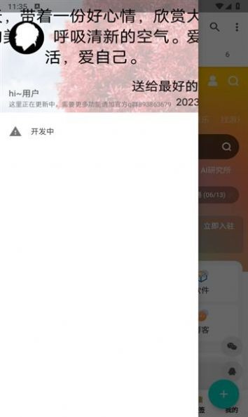 多功能资源库截图2
