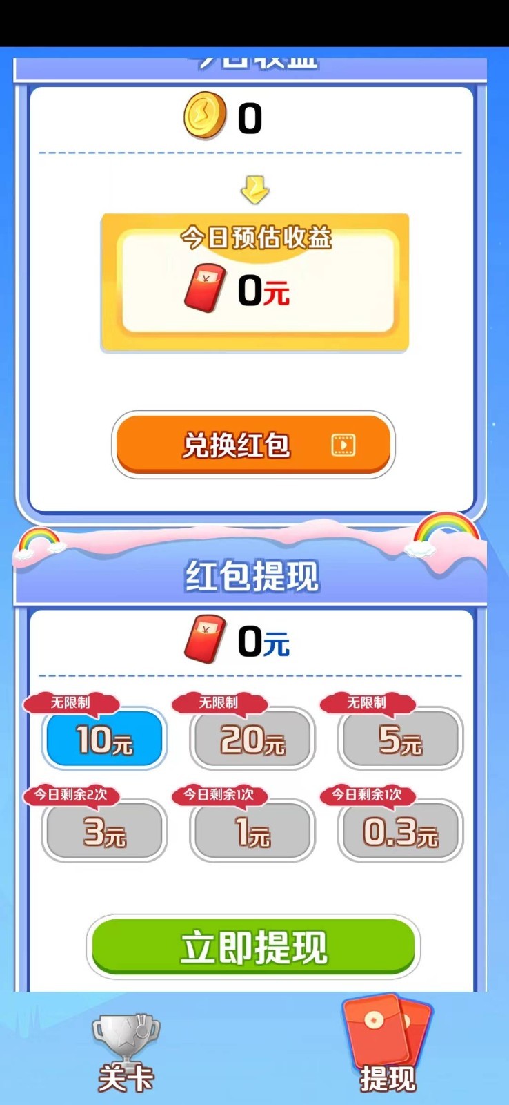 无限抢截图2