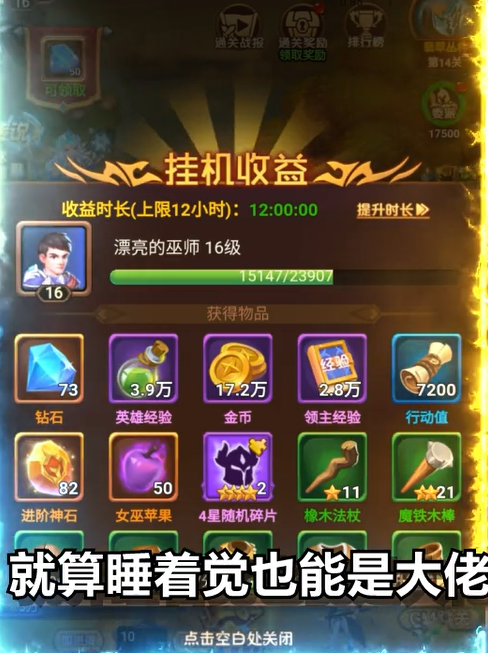 猎妖0.1折畅玩版