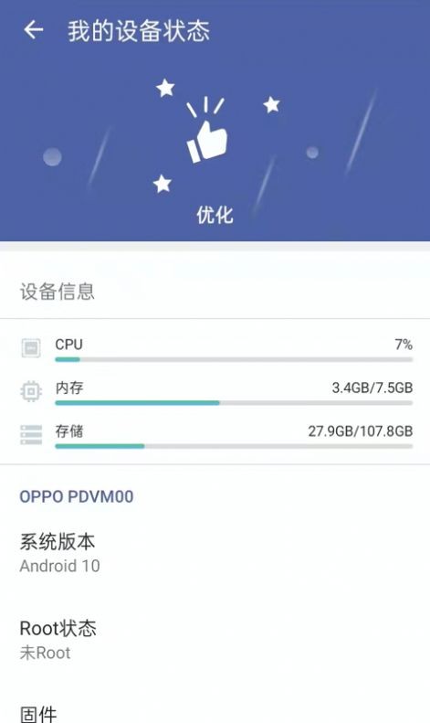 全能加速助手截图3