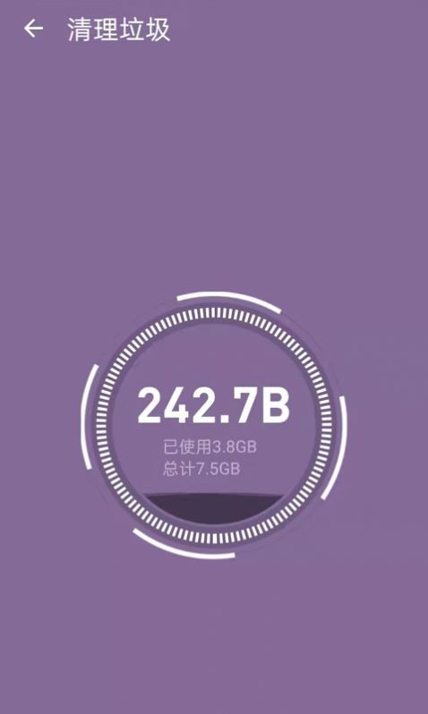 全能加速助手截图1