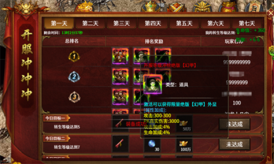 美杜莎传奇之归来截图3