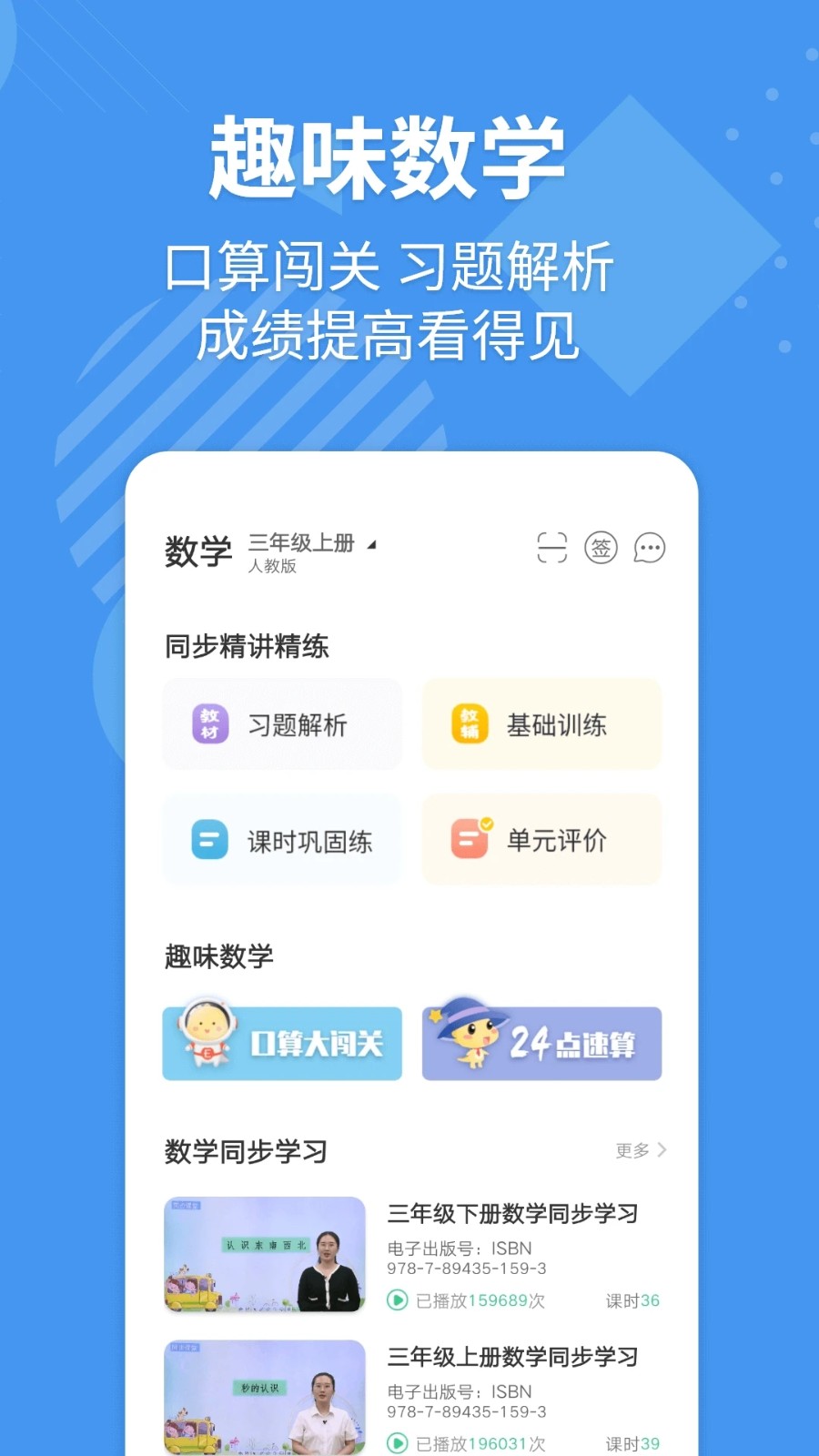 E英语宝湘少版截图5