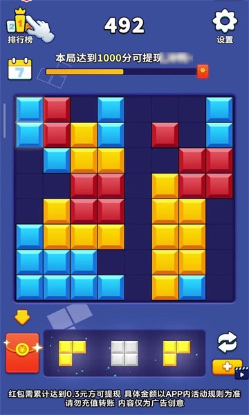 开心多点点截图2