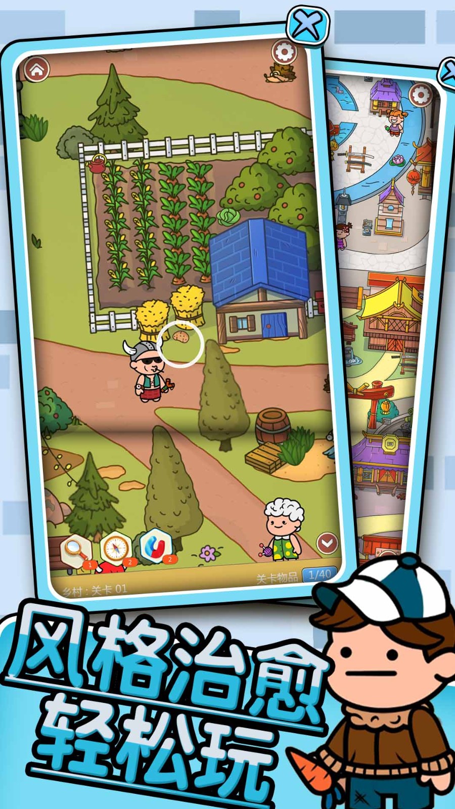 掘地寻宝达人截图1