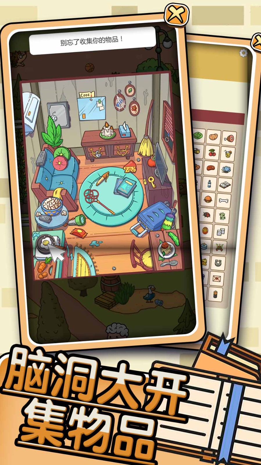 掘地寻宝达人截图2