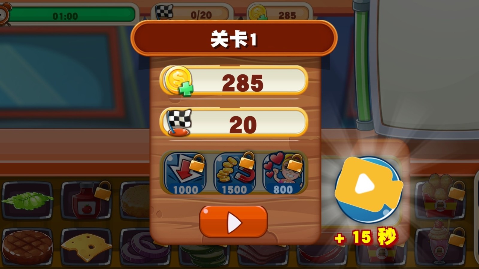 有家汉堡包截图1