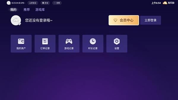随乐游TV版截图1