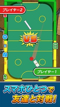 桌上气垫球截图2