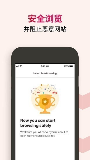 McAfee手机版截图2