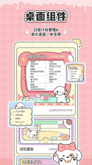 口袋周计划截图4