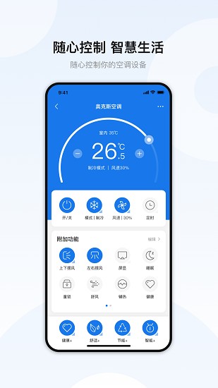 奥克斯app截图3