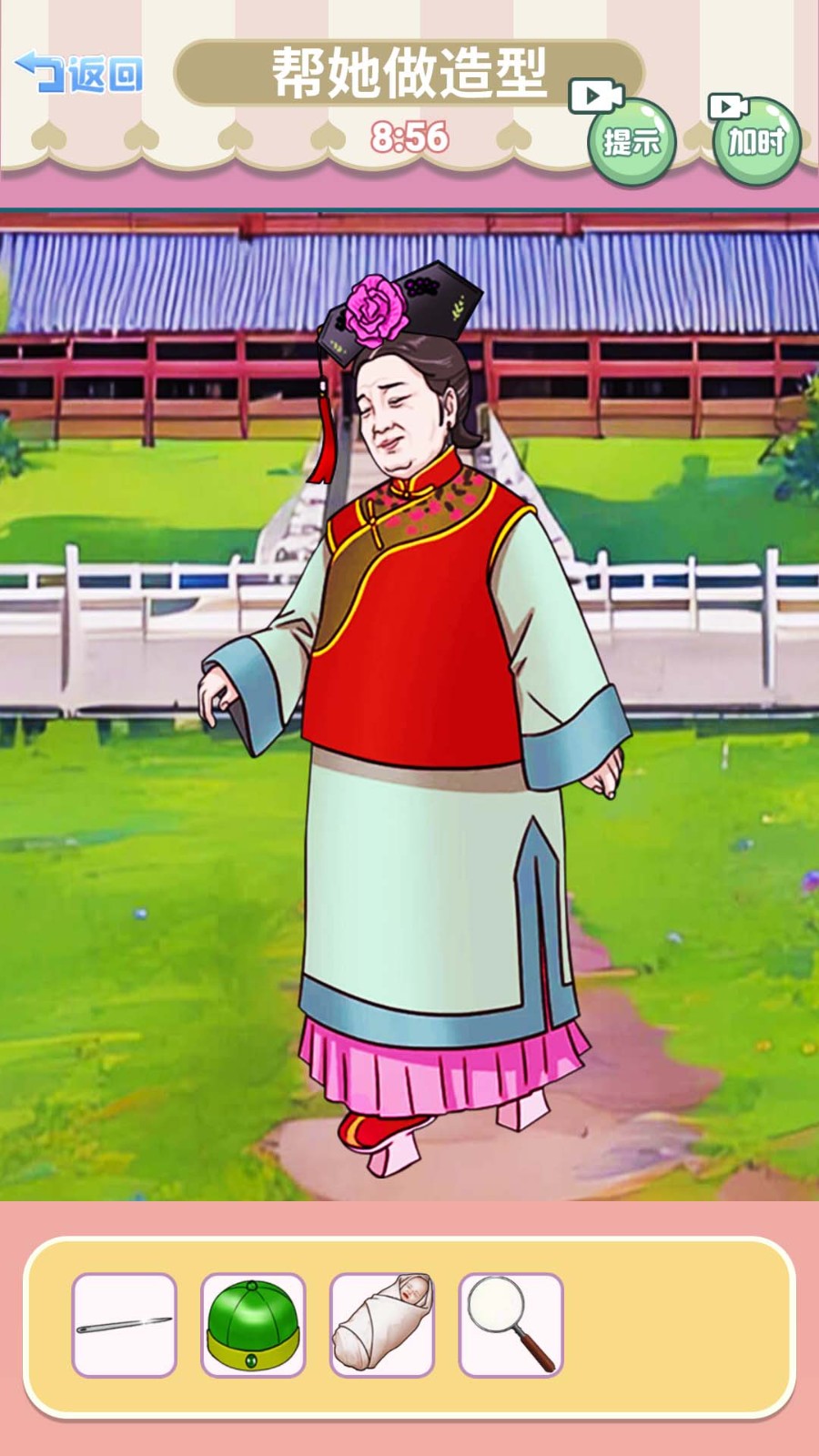 帮她提升魅力截图2