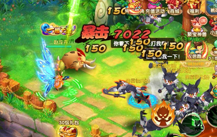 天书残卷0.1折扣版