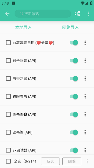 蜜蜂阅读小说截图2