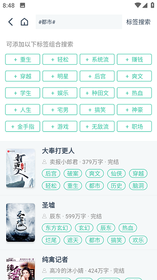 蜜蜂阅读小说截图5