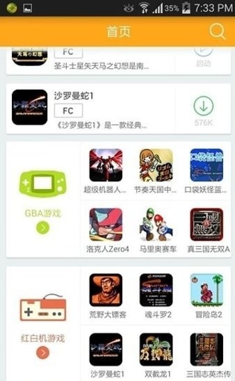 叉叉模拟器截图2