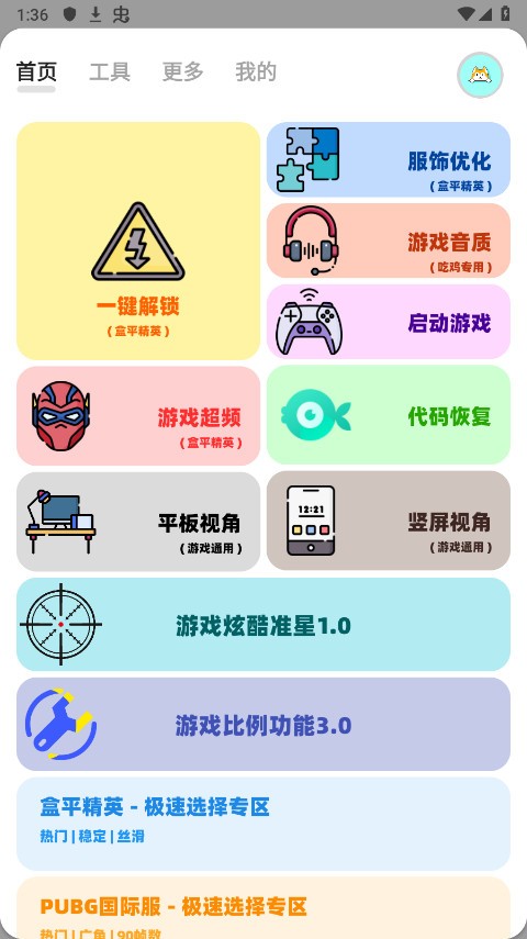画质狗截图5
