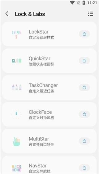 三星工具箱截图1