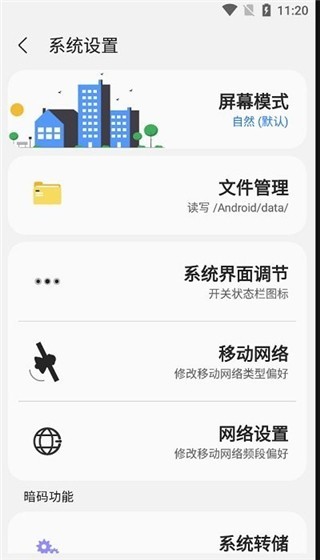 三星工具箱截图4