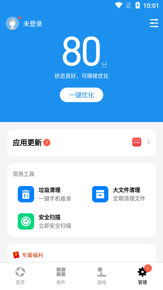 应用宝最新版截图4