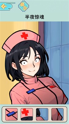 半夜诡故事截图5