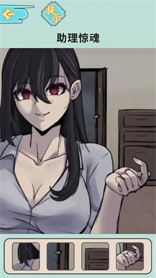 半夜诡故事截图1